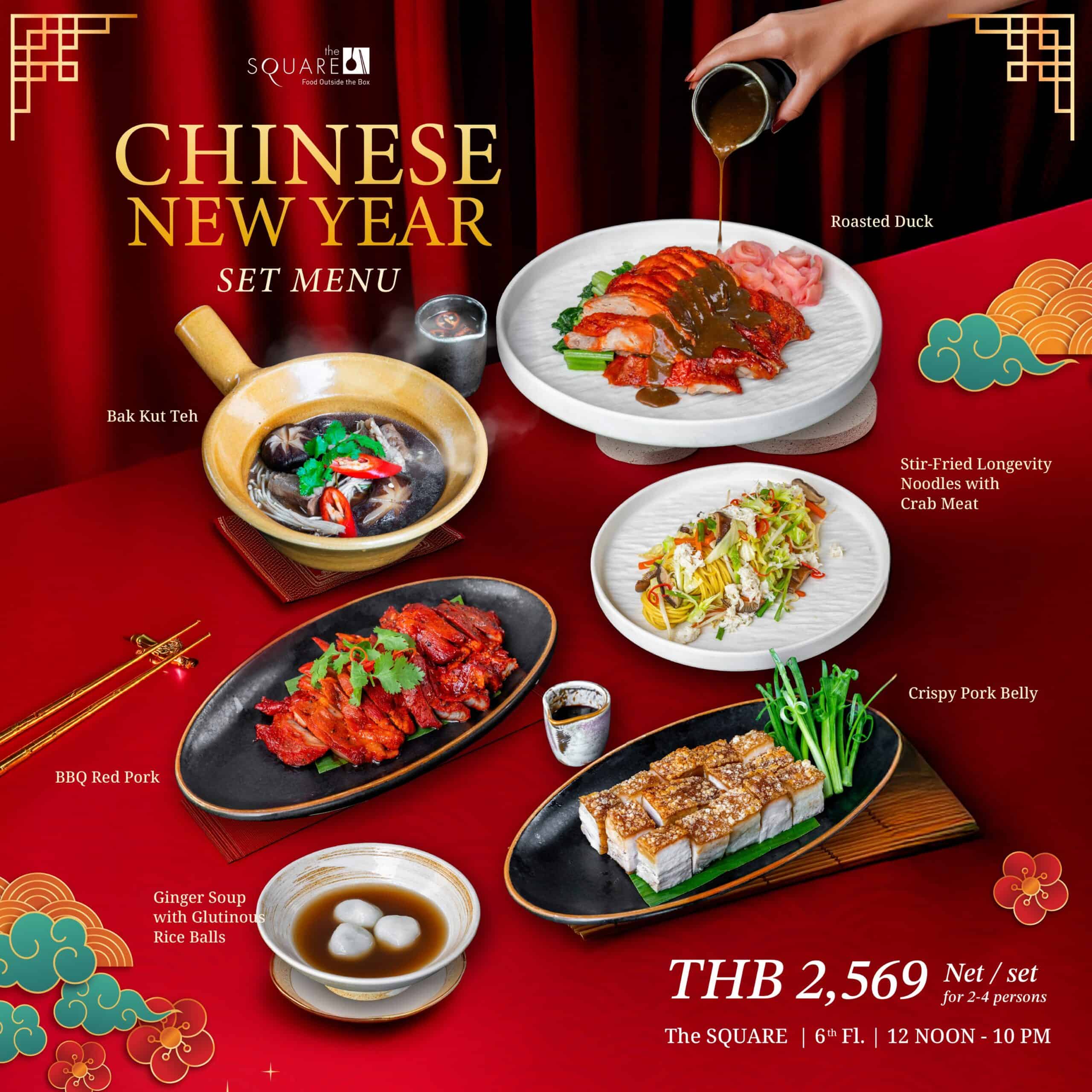 Chinese New Year Set Menu